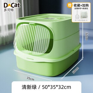 多可特顶入式猫砂盆全封闭式大号猫厕所半封闭防臭猫屎盆猫咪用品