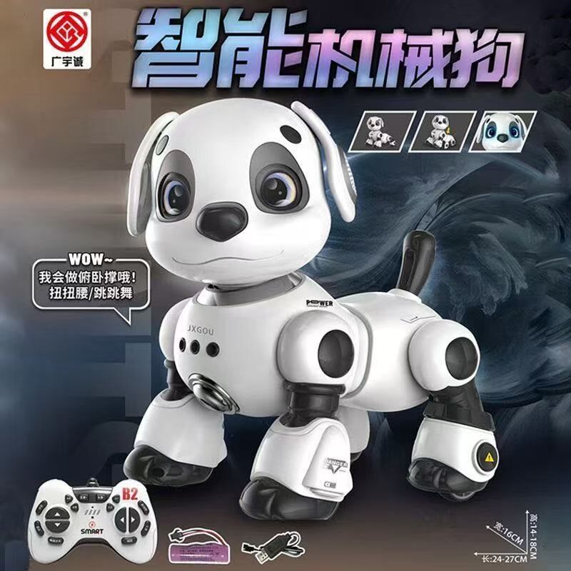 智能机器狗儿童玩具益智男孩宝宝女1-3电动子遥控走路会叫6礼物,玩具/童车/益智/积木/模型,电动/遥控动物/人物,淘宝优惠券,粉丝福利购,淘宝优惠卷