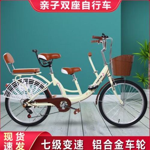 双人自行车两人骑亲子母子车接送A孩子代步单车变速宝宝双人双座