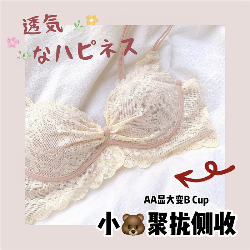 桃柚汁 内衣女小胸n聚拢薄款平胸专用文胸罩夏季日系少女内裤套装