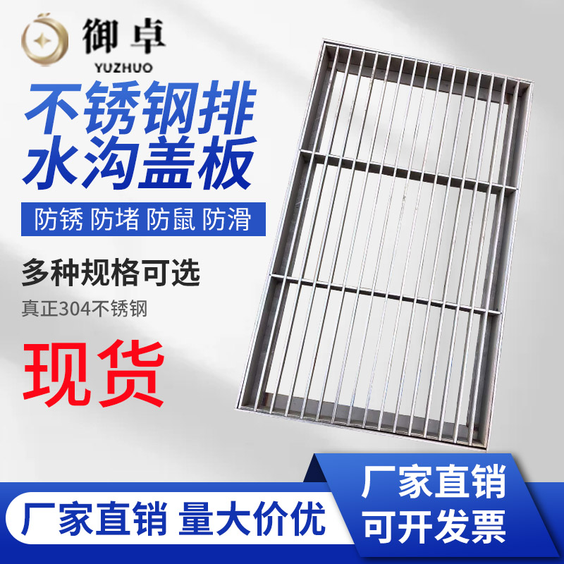 304不锈钢排水沟盖板车库门口下水格栅篦子防滑地沟污水盖板定制