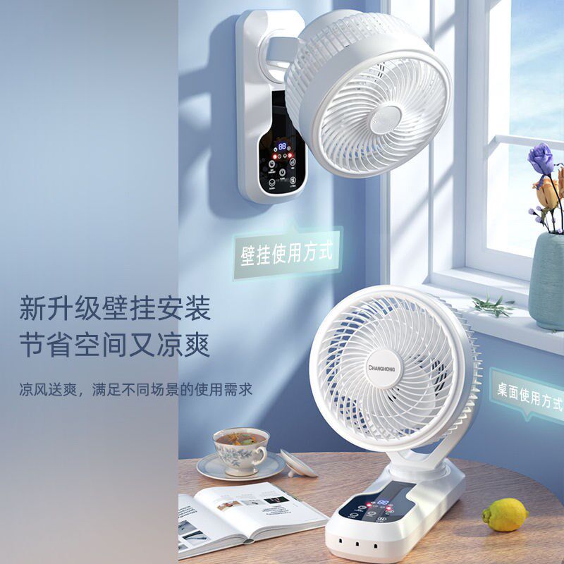 办公电风扇壁扇壁挂式风扇家用轻音宿舍厨房挂扇摇头循环扇