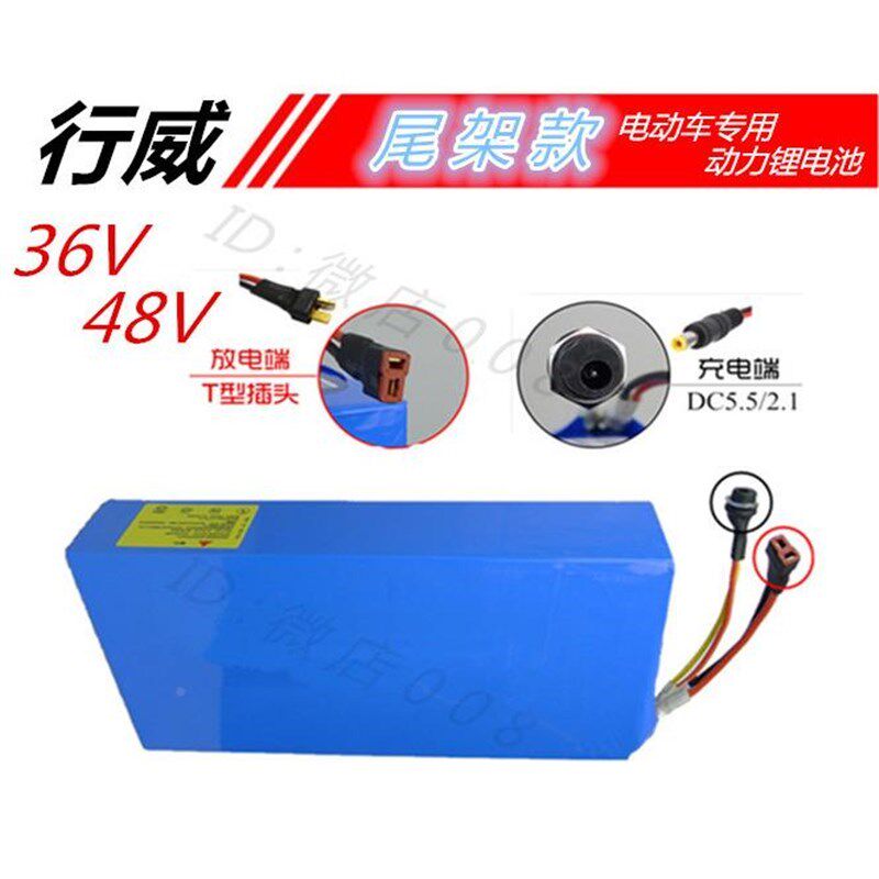 电车锂电池36v48v5AH电动电池48V锂2048V12AHO1AH改装车锂动电池1