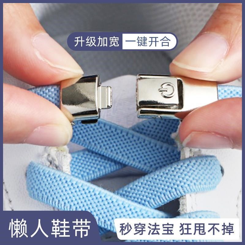 鞋带懒人免系鞋带男女男鞋女鞋鞋带扣免绑不用系的弹力松紧鞋带扣