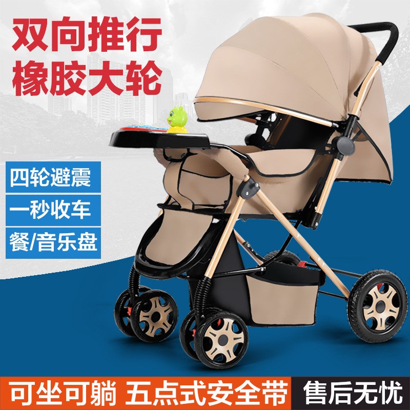 新款双向婴儿推车可坐可躺折叠轻便手推车0-3岁婴儿车包邮