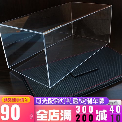 1:18汽车模型展示盒 一体亚克力透明防尘罩 多款颜色展示皮革底座