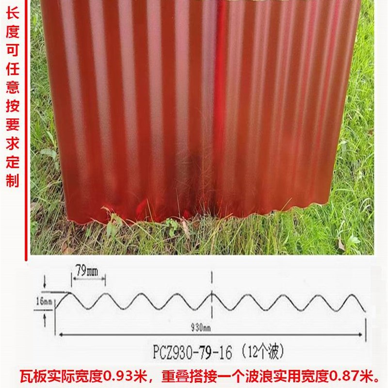 红色波浪板潘通185C磨砂半透明PC波浪瓦幕墙阳光板立面装饰波纹板
