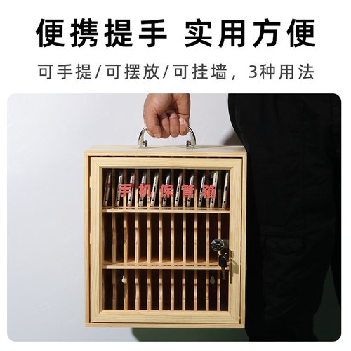 手机保管存放箱带锁透明挂墙实木手提存放柜压克力学生手机收纳盒