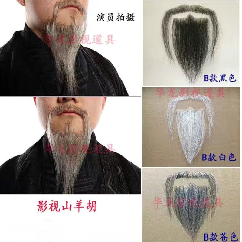 戏曲粘胡老爷爷胡子法海假白胡子酒精H胡须道具假发秧歌古代老头