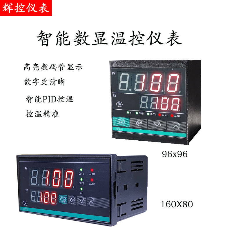 现货温控器智能温控仪高精度智能PID温控器RS485通讯温控仪