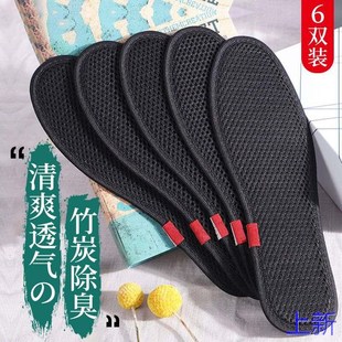 男士鞋垫透气吸汗防臭皮鞋加竹炭除厚臭留香皮鞋鞋垫子女薄款新款