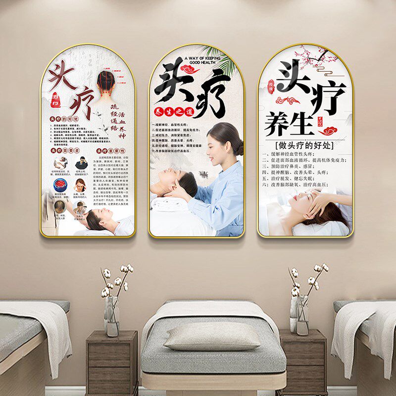 头疗图片宣传挂画养生馆头疗文化墙面壁画头皮按摩保养海报装饰画