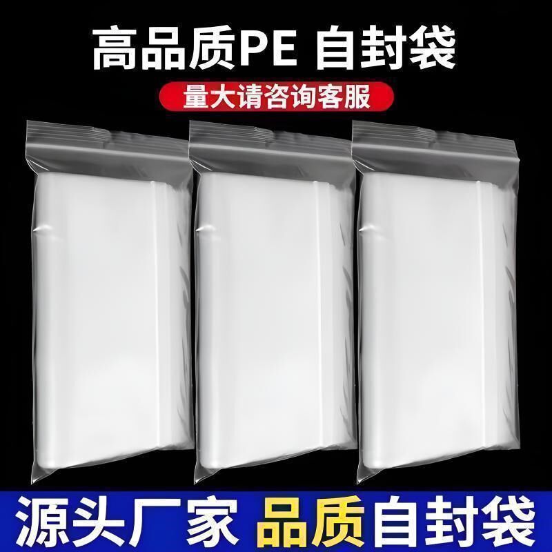 爆加厚自封袋食品塑料包装袋可爱透明袋子小号塑封口袋密封袋子大