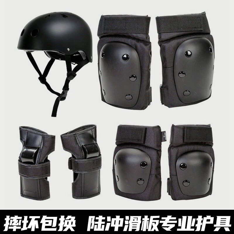 滑板护具成人儿童防护装备溜冰鞋骑行头盔女陆冲长板护膝套装