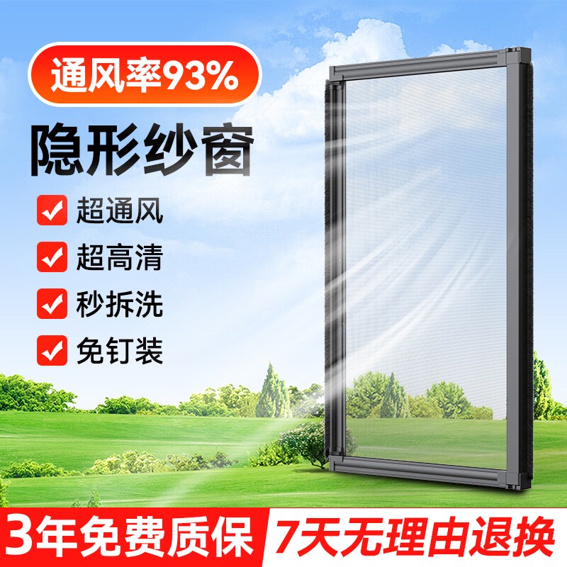 免钉安装高透网平开纱窗卷轴隐形纱窗铝合金高防蚊防尘卡扣自装