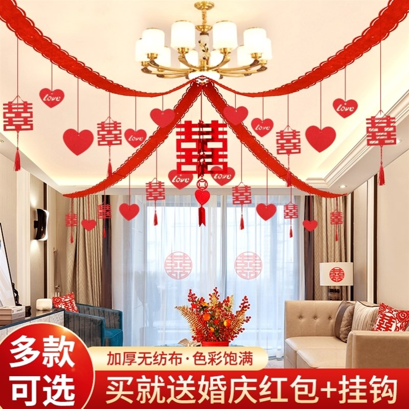 女方婚房布置简单大气新房顶部装饰结婚客厅房顶彩带拉花彩条吊顶