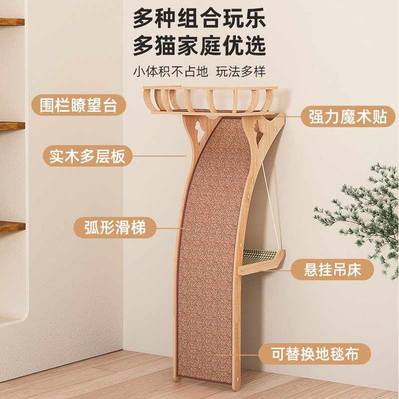 猫爬架猫窝猫树一体木质猫架小户型不占地猫抓板吊床帐篷猫咪玩具