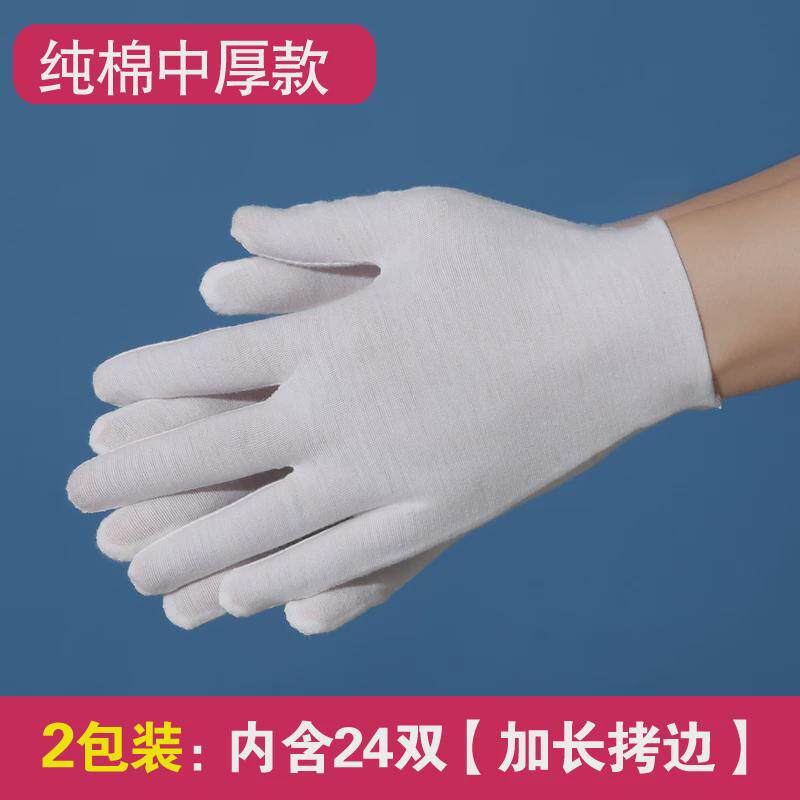 新款白色手套耐用珠工作男女干活劳保耐磨薄款手指加长礼仪