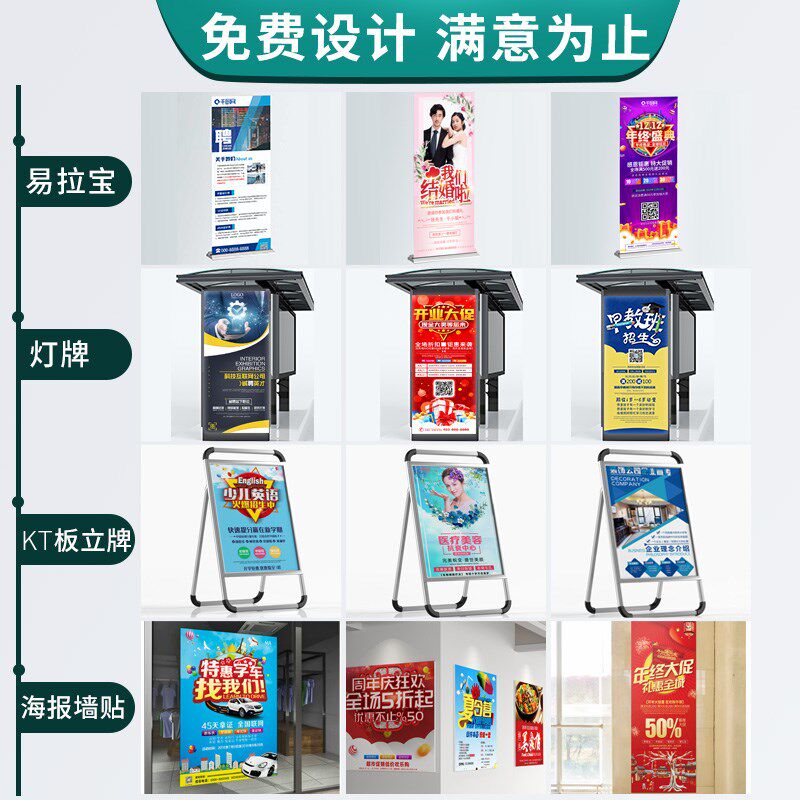 唯洋海报定制背胶贴纸广告免费设计打印制作墙贴宣传画宣传单页印