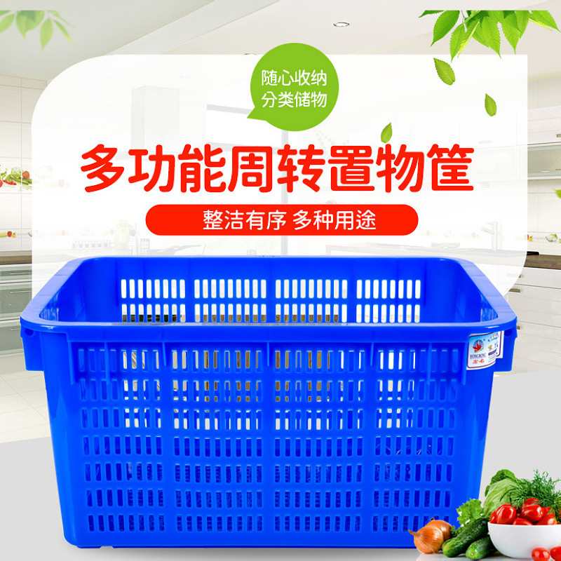 塑料框筐篮子长方形厨房洗菜篮镂B空沥水大号加厚收纳筐配货蔬菜