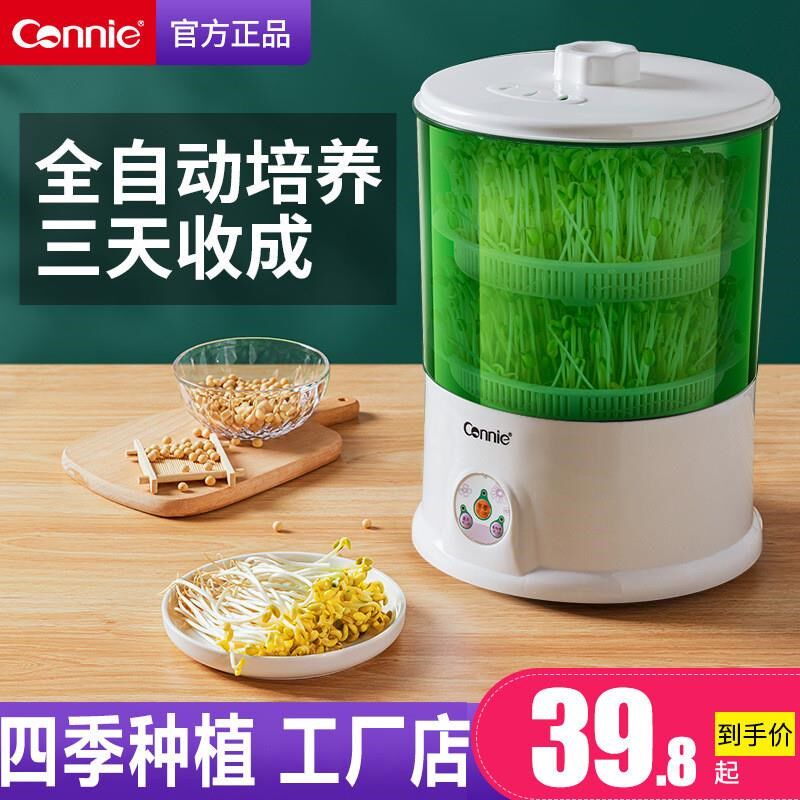 豆芽机家用全自动智能大容量发豆牙菜桶菜机自小型生绿豆芽罐盆