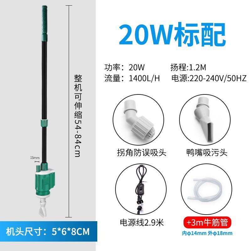 鱼缸换水器电动吸便器抽水泵清洗换水神器吸污吸鱼粪器清理洗沙器