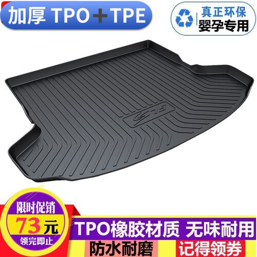 适用于长安CS35CS55pUNIV逸达后备箱垫逸动CS75plus防水后尾箱垫