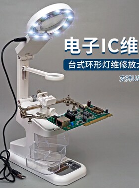 维修台式放大镜带灯led高焊接台大镜片清JUSB美容阅读修表手机便
