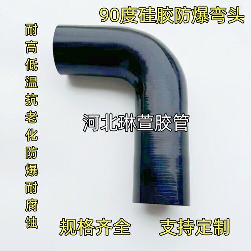 汽车改装硅胶管90度加长弯头7字涡轮增压器水管机械W进气管耐高温