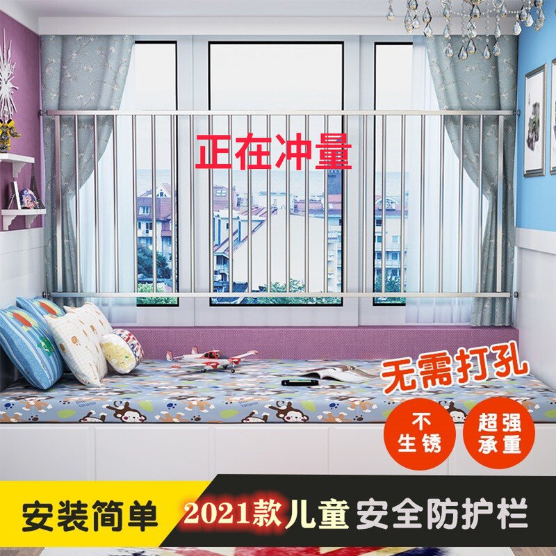 窗户护栏儿童安全不锈钢护v栏防盗窗飘窗阳台高层免打孔网家用自