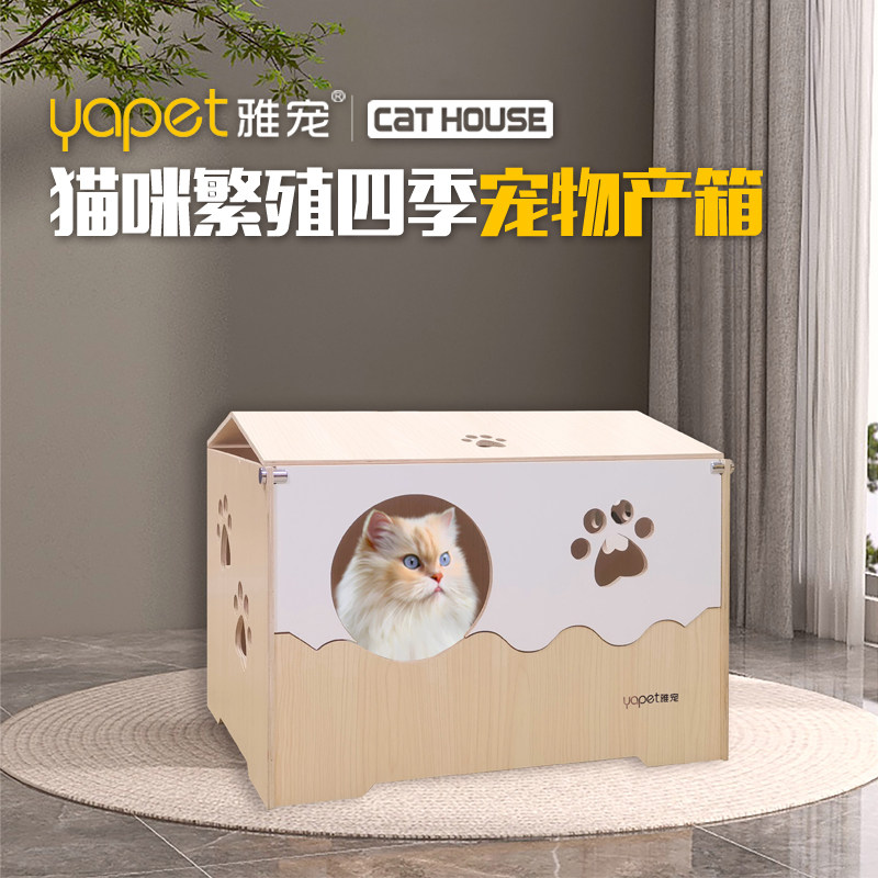 可擦洗实木猫产房宠物猫产箱孕猫床生猫用孕期猫怀孕窝繁育猫生产