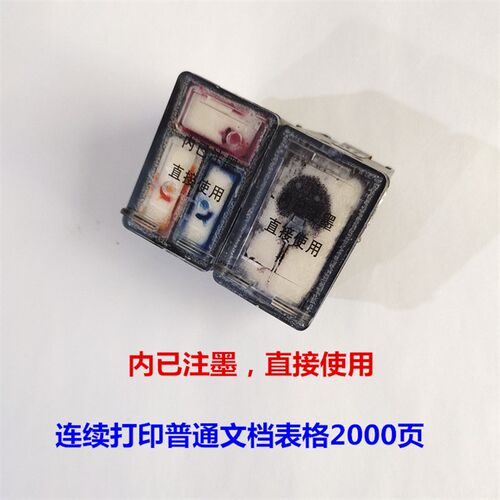 大容量升级墨盒305,805,682,67等等,可循P环加墨内含印油直接使用