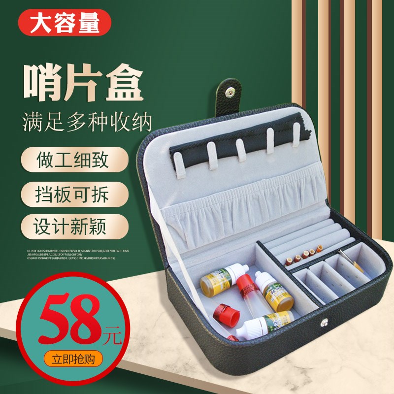 唢呐哨片收纳盒配件盒子管v子哨片收纳箱哨片盒挡板可拆卸大容量