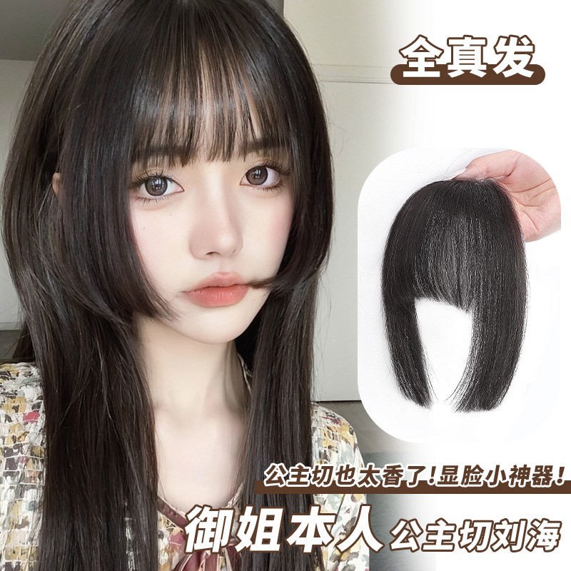 真发公主切刘海假j发女自然前额头顶补发齐刘海姬发刘海甜酷假发