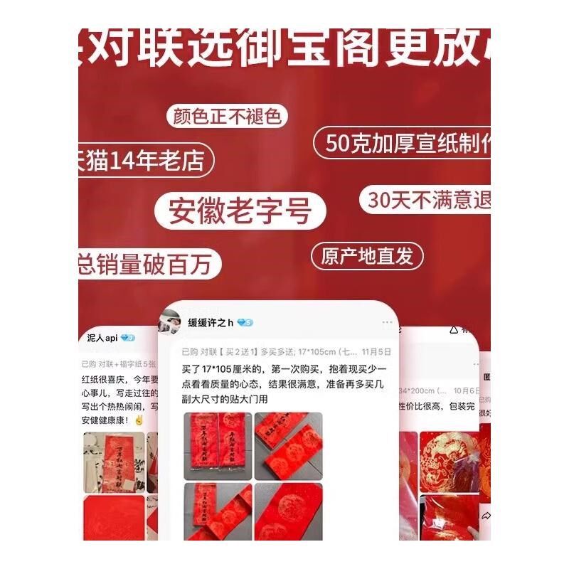 2025年e对联纸工具套装对联纸福字自写毛笔初学套装小学生手写