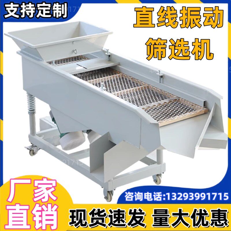 筛网筛选机分筛机筛料机净粮机黄粉虫螺蛳直M线振动筛工业粮食药