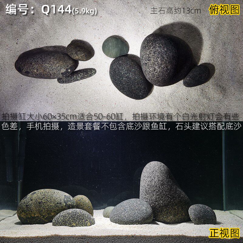 三湖缸造景天然鹅卵石慈鲷造景石原生缸南美缸龟缸鱼缸装饰溪流石