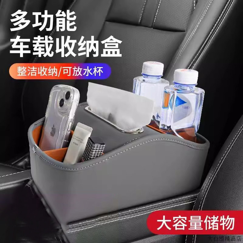 高端汽车扶手箱收纳盒车载水杯架储物盒J车用纸巾盒车内多功能置