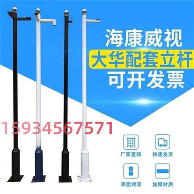 陕西监控杆23456.小区监控杆子支架室外监控杆RL型立杆不锈钢加高