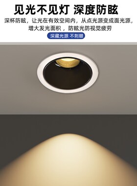 防眩光小山丘洗墙灯ledu射灯天花板吊顶筒灯嵌入式家用客厅无主灯