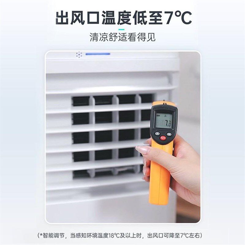 不加水不加冰可移动小空调落地制冷用电无外机室内卧室1.5匹一体