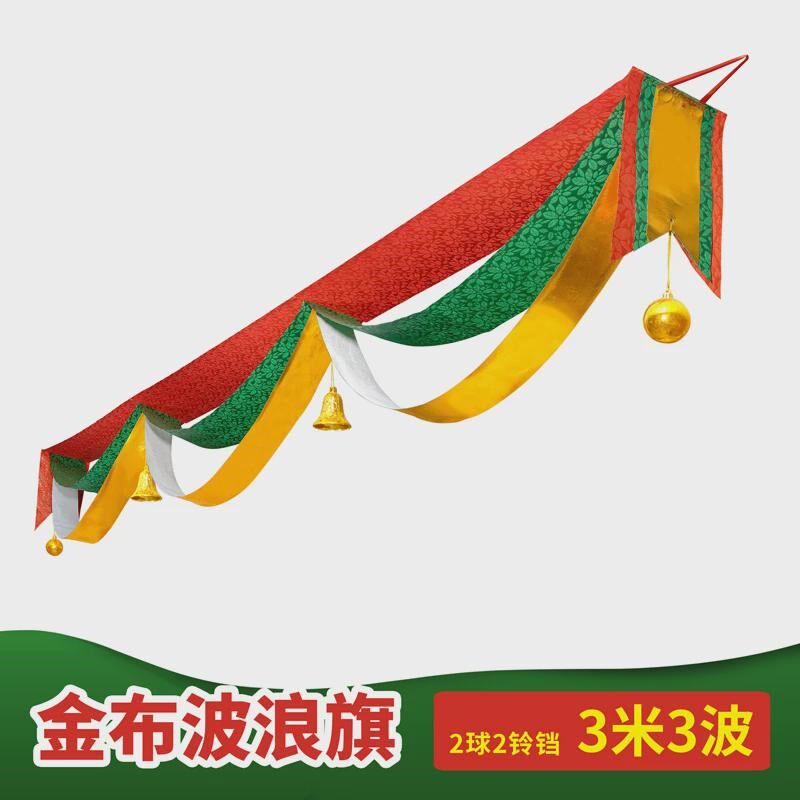 拉装饰品布艺波浪旗吊旗彩色挂旗圣诞节旗橱窗商场酒店场景新款