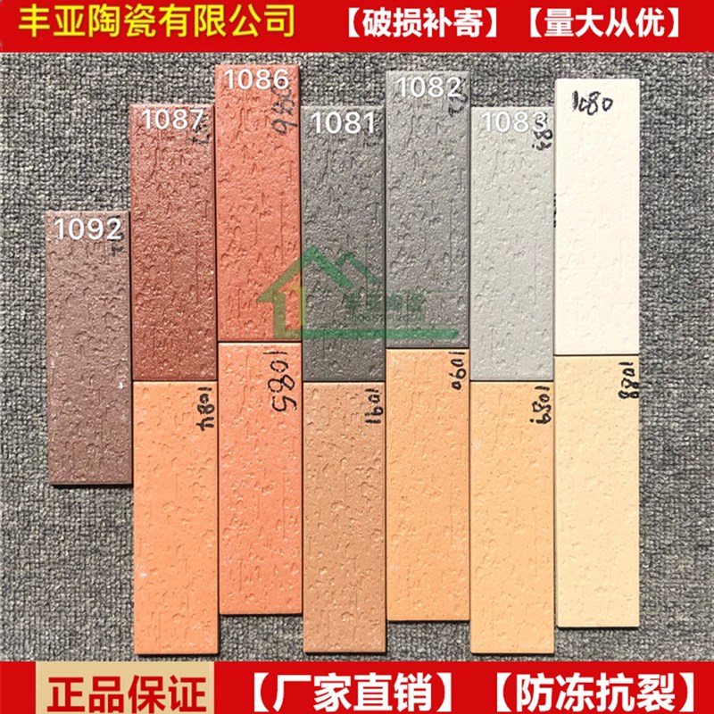 45*145外墙砖 外墙瓷砖 外墙条砖 仿劈开L砖 外墙修补工程订烧外