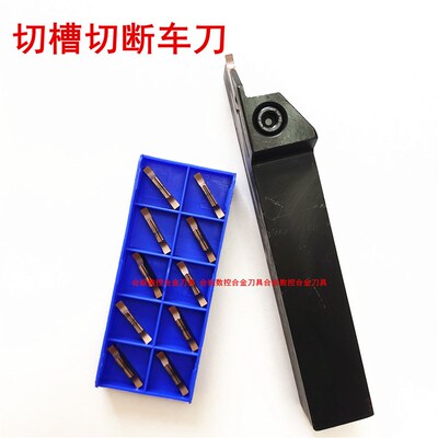 普通车床数控车床普车外圆v切槽切断割刀切刀刀架刀杆刀柄刀片