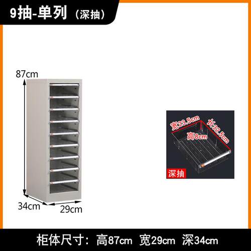 a4文件柜收纳柜文件整理柜a4纸抽屉式带门效率柜档案资料办公新款