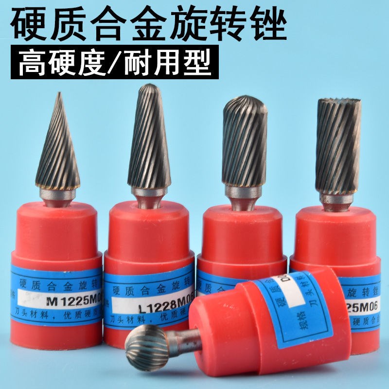 钨钢磨头硬质合金旋转锉内磨头直磨机电钻不锈钢刚W挫打磨头铣刀