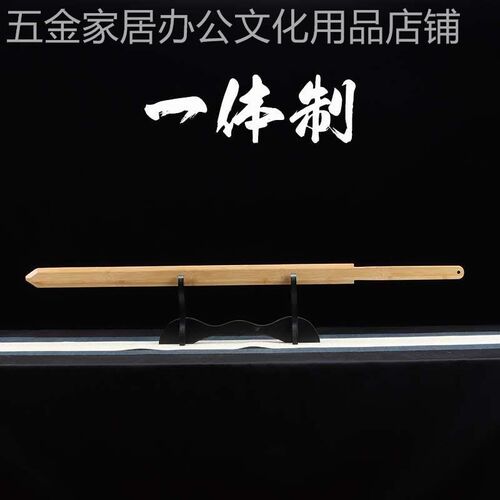 一体剑全a竹制刀剑汉剑道单双手剑武术表演训练习太极唐剑实木宝