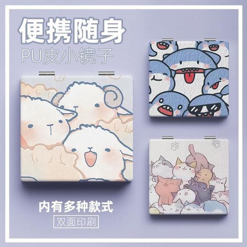 便携式化妆双面镜可折叠方形小镜子时尚PU皮美妆迷你翻盖随身镜子