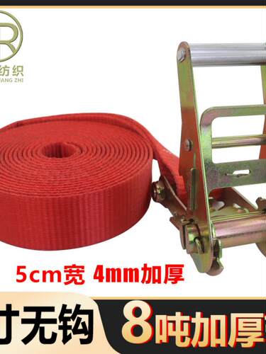 5厘米8a吨无钩货物捆扎带绕圈张紧器卡车瓦固定绳紧绷器加粗防晒