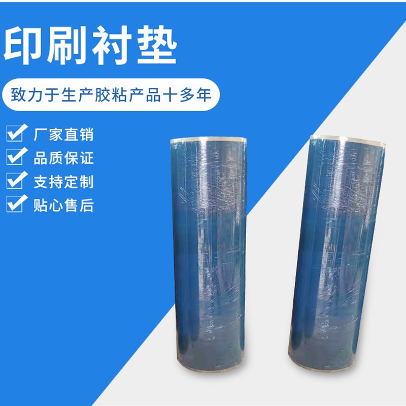 印刷衬垫 柔版垫衬海绵版垫纸箱印刷耗材衬垫印刷机版垫衬垫